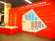 331  Chinese Provinces Pavilion.JPG
